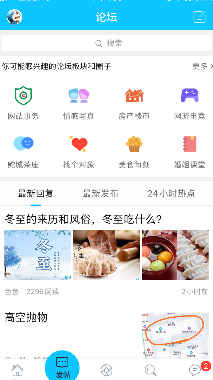 蓝色河畔v5.2.1截图1