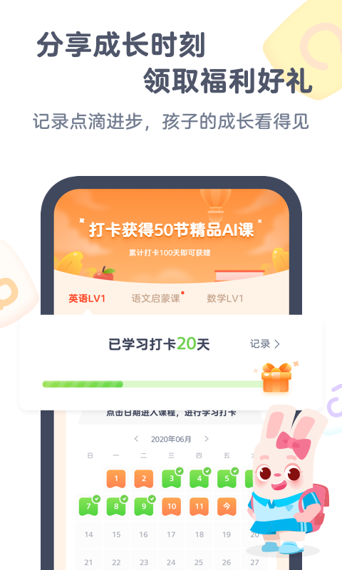 小狸AI课v3.0.4截图2