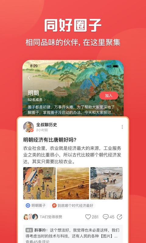 全世界v2.0.4截图1