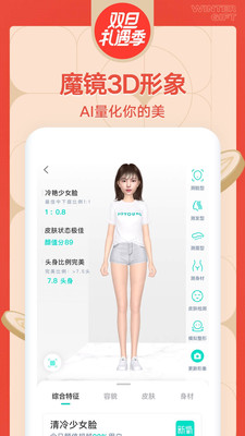 新氧医美v8.15.1截图2