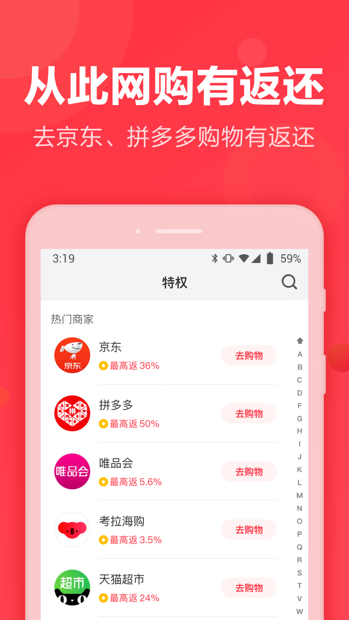 返还网v7.7.0截图2