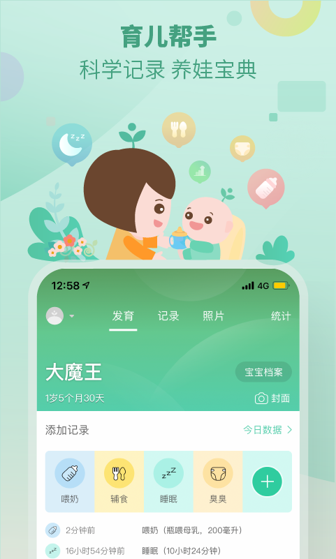 育学园v7.19截图1