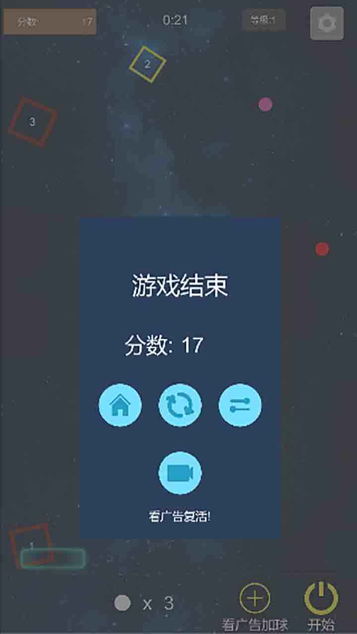 无限小球:释放压力截图4