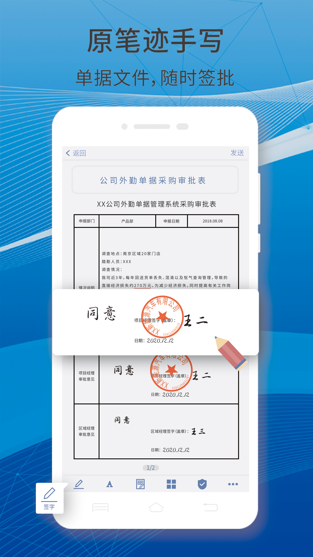 好签v3.6.4截图1