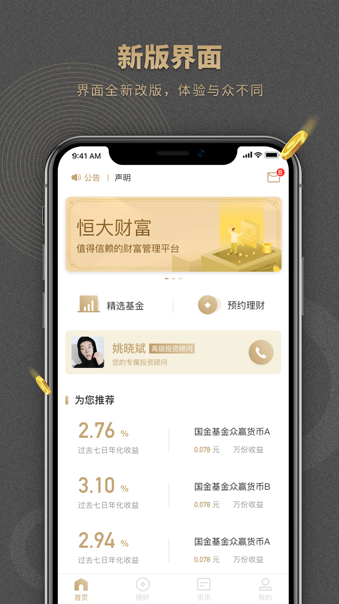 恒大金服截图1