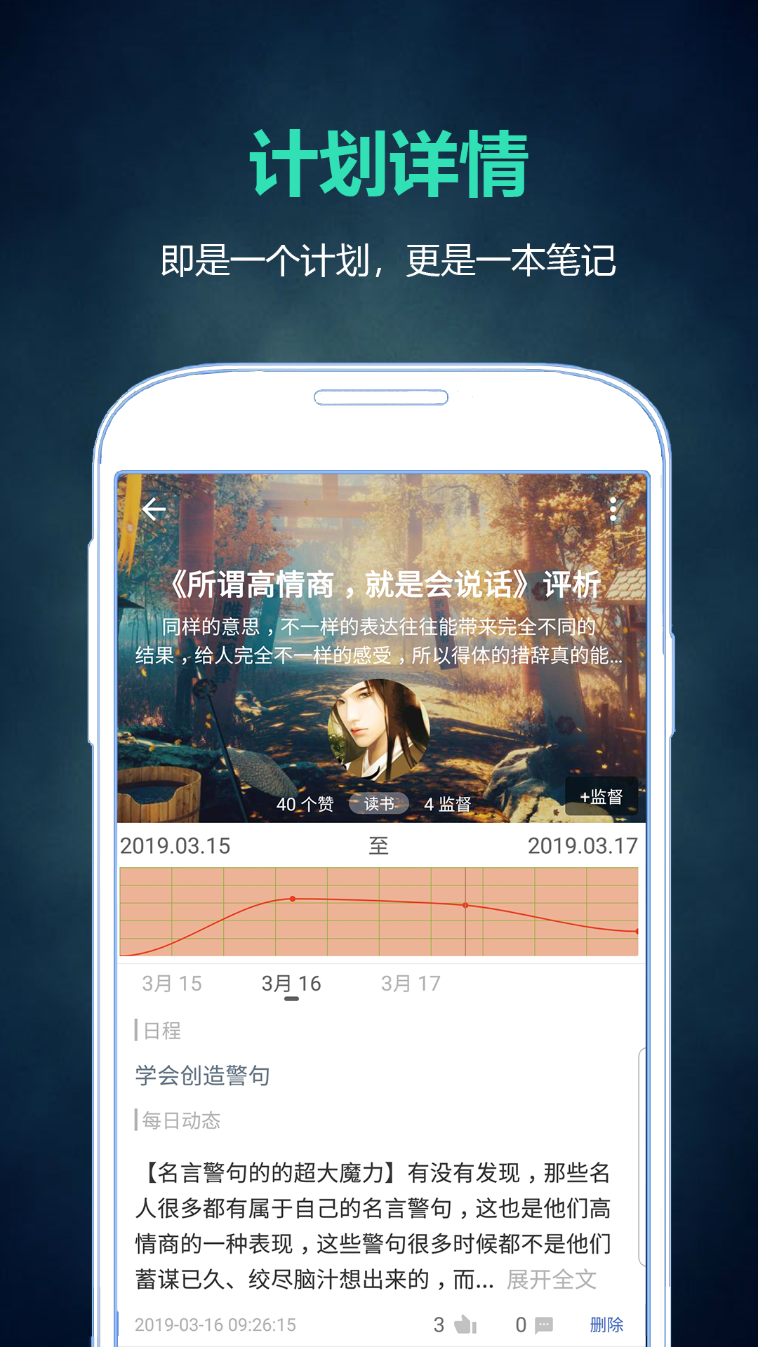 超级计划v5.9.9截图1