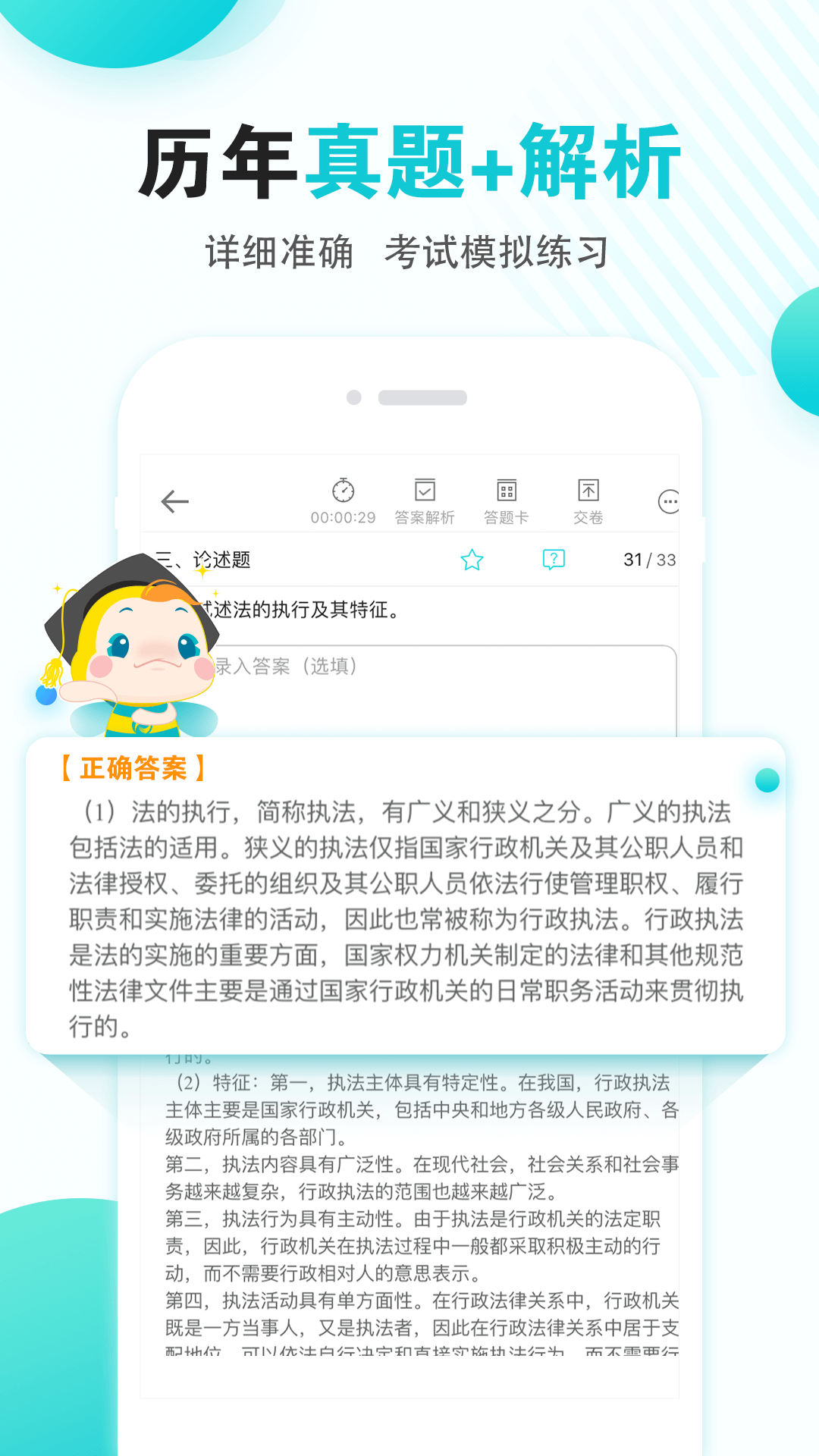 自考365v7.4.0截图4