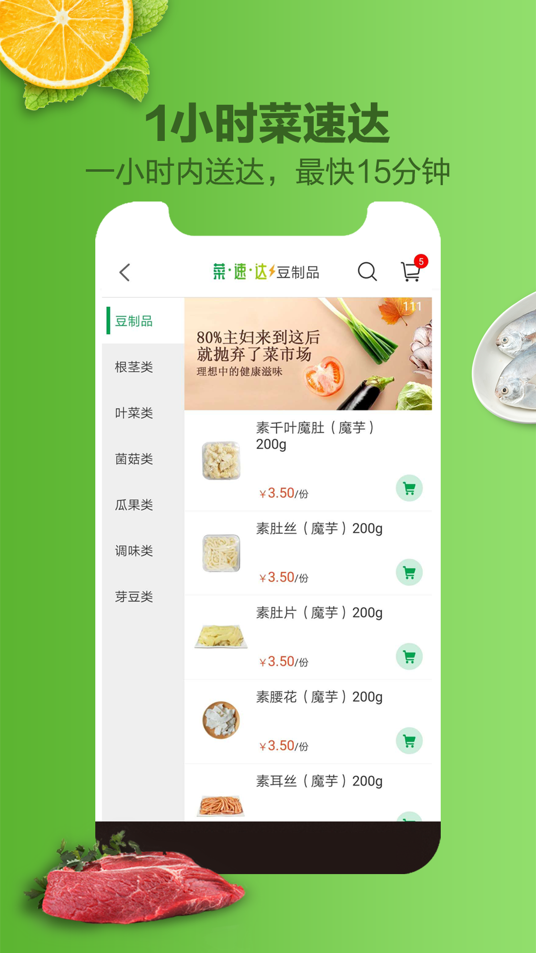 菜菜网截图3