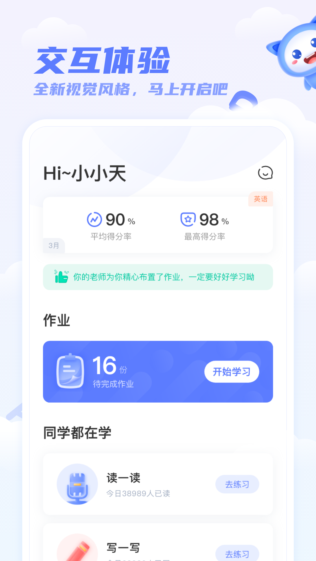 天学网v5.2.1截图3