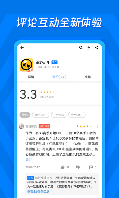 应用宝v7.6.7截图1