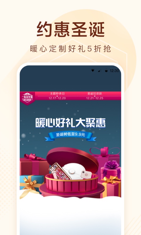 小米有品v4.8.0截图1