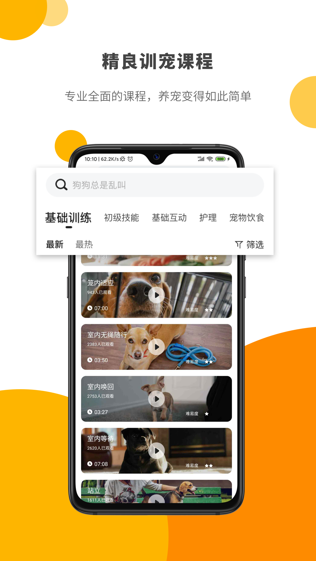 Paw Lab截图1