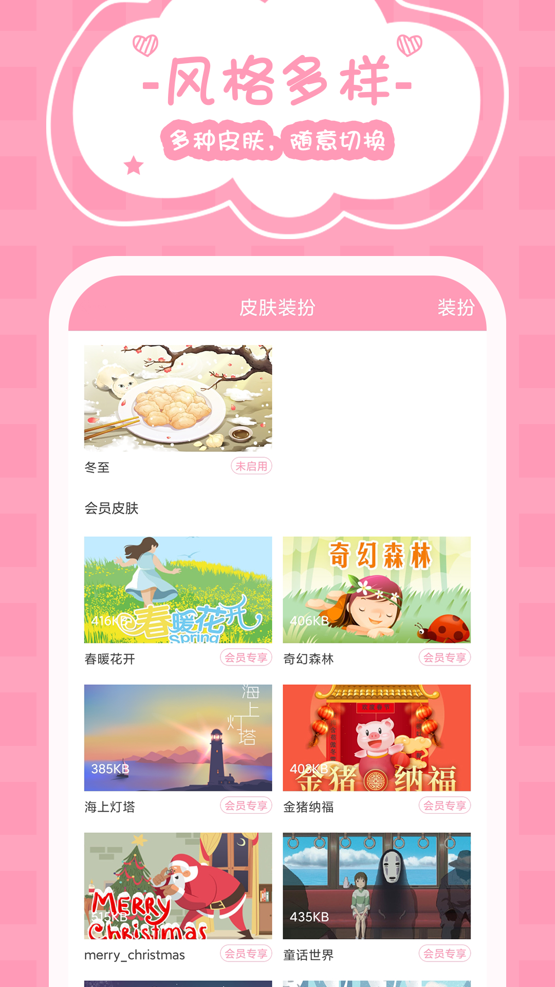 女生记账v2.5.2截图4