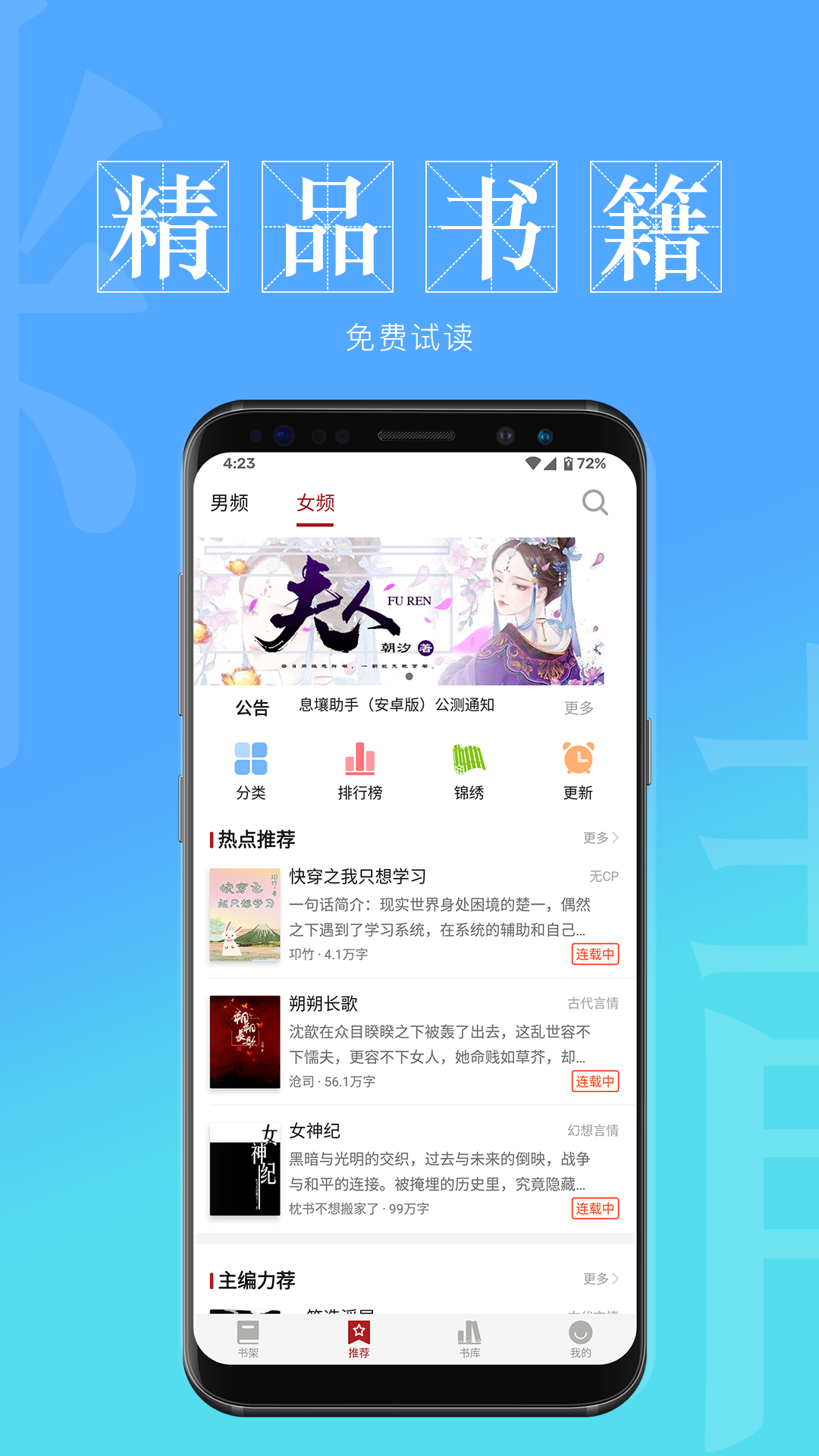 息壤阅读v1.4.1截图2