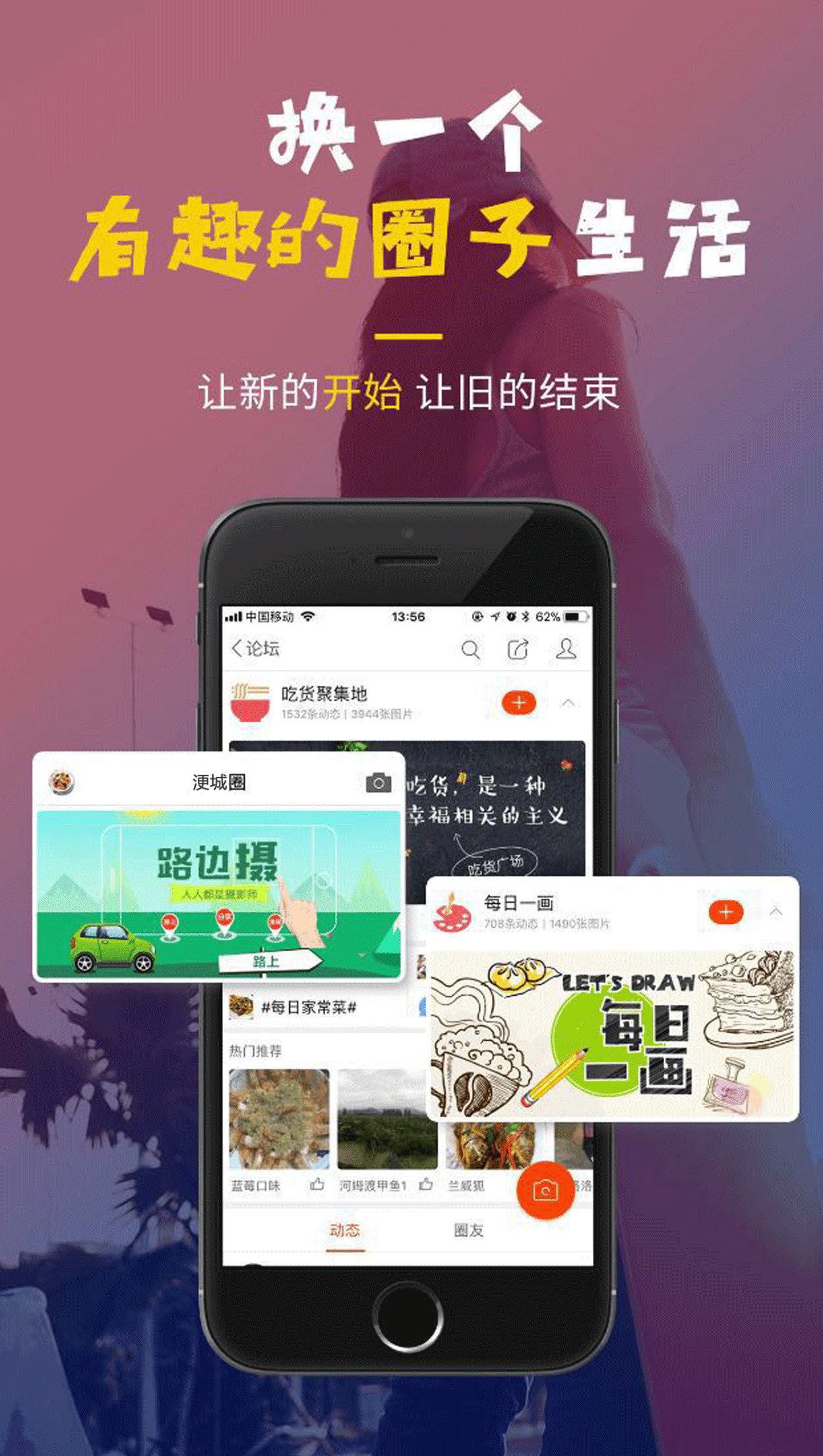 丰润生活网截图4