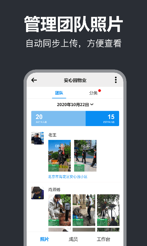 打卡相机v2.7.1截图4