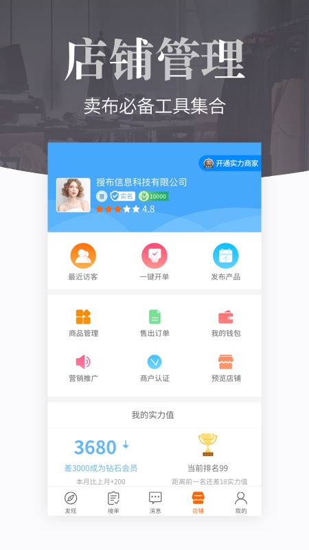 搜布v8.22.0截图3