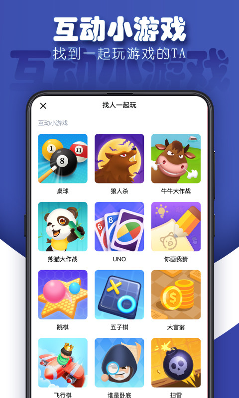 TT语音v5.4.9-14617截图4