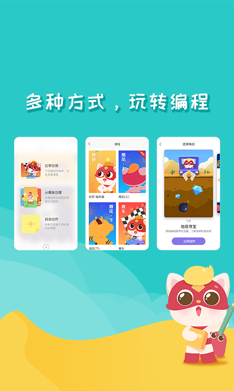 编程猫Nemo分v3.5.4截图3