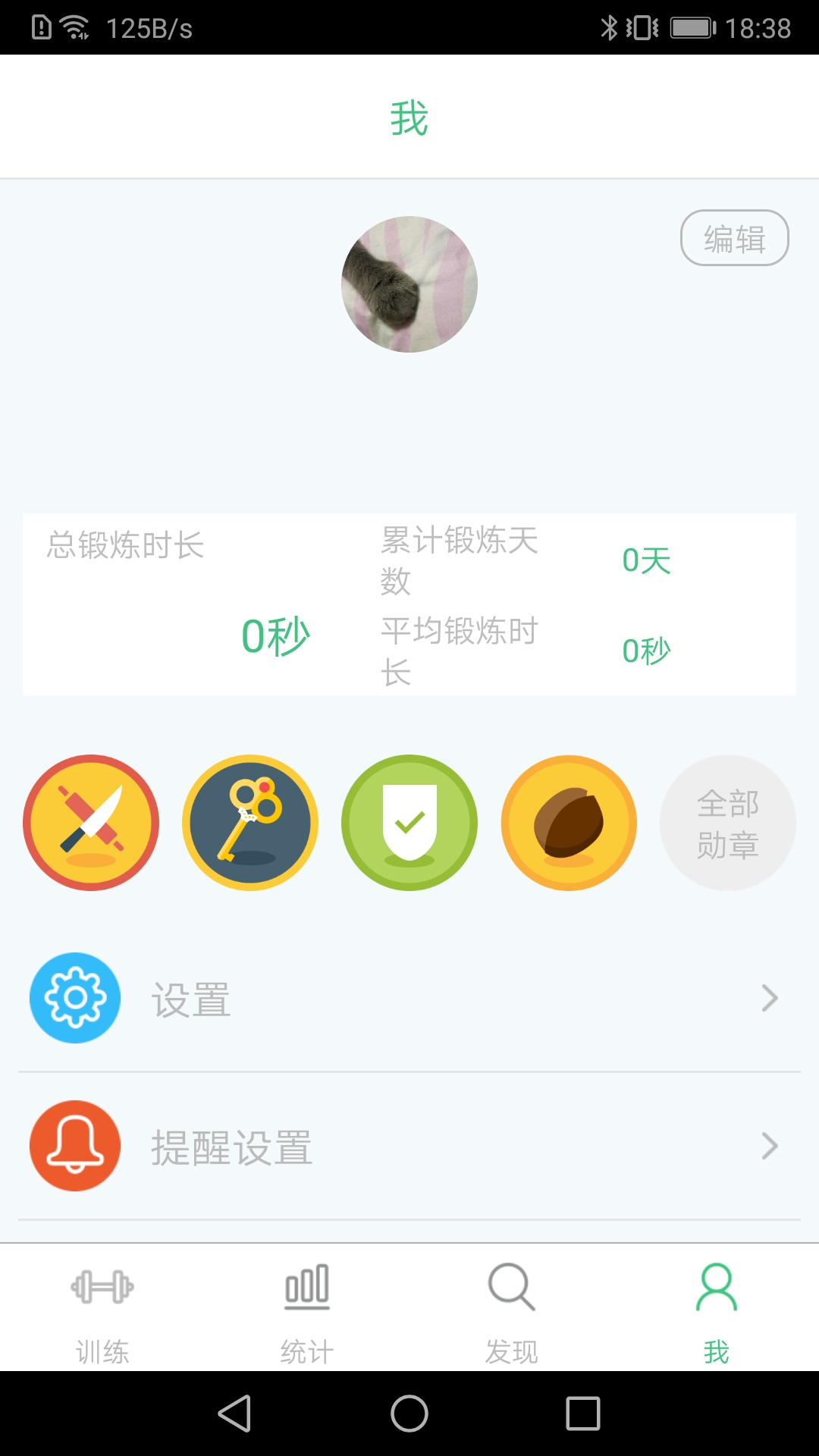 凯格尔大师v3.0.7截图4