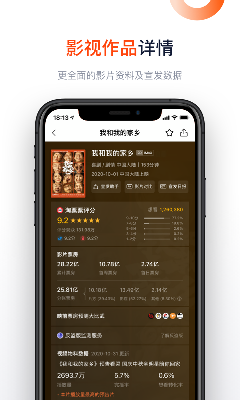 灯塔专业版v5.2.2截图2