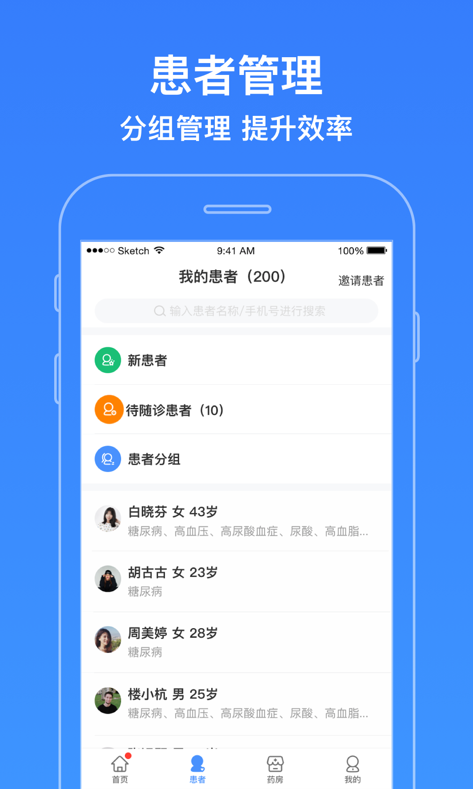 智云医生v5.4.9截图2