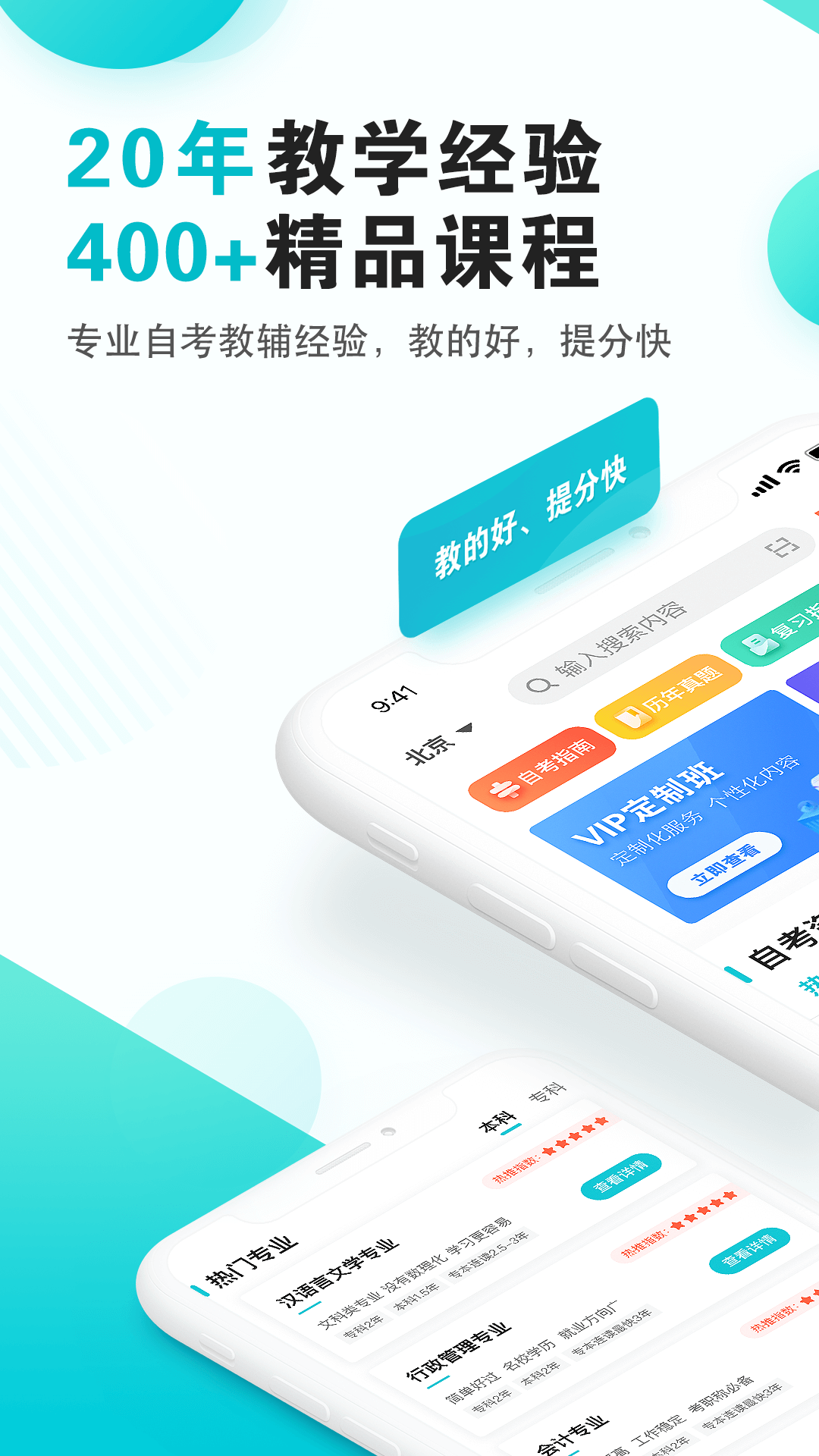 自考365v7.4.0截图1