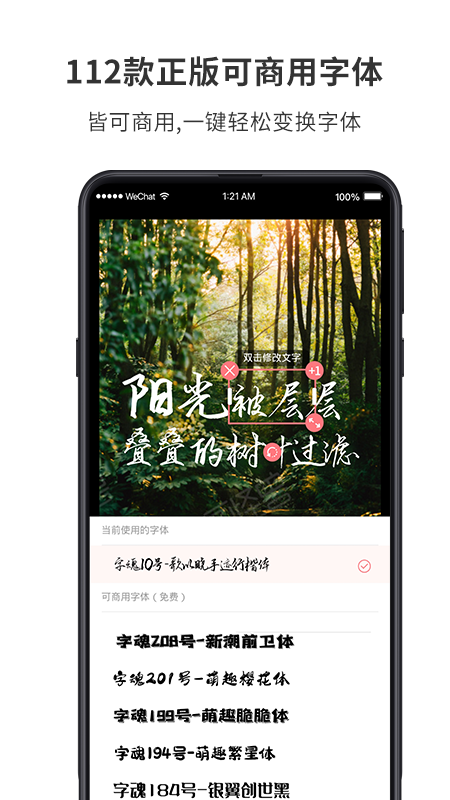 图怪兽v2.2.5截图4