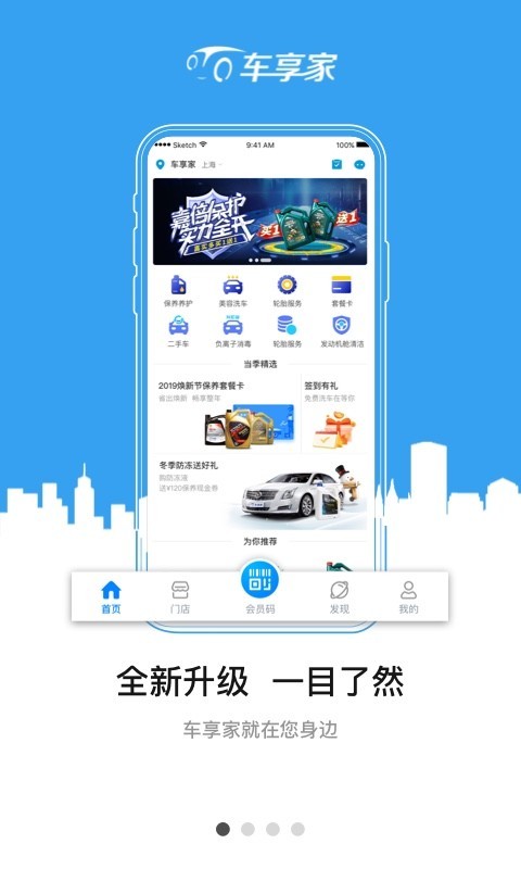 车享家v5.6.1截图1