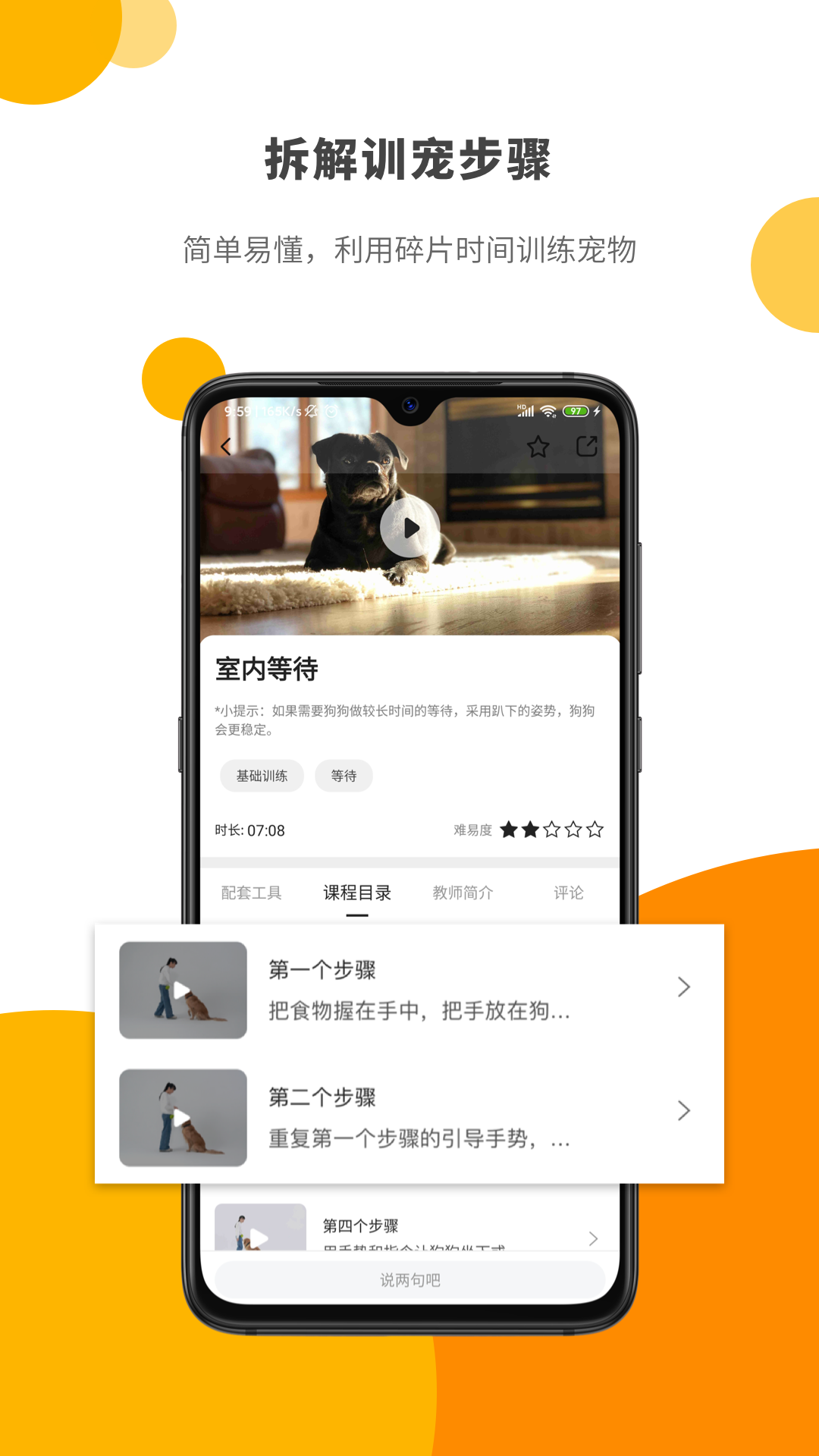 Paw Lab截图2