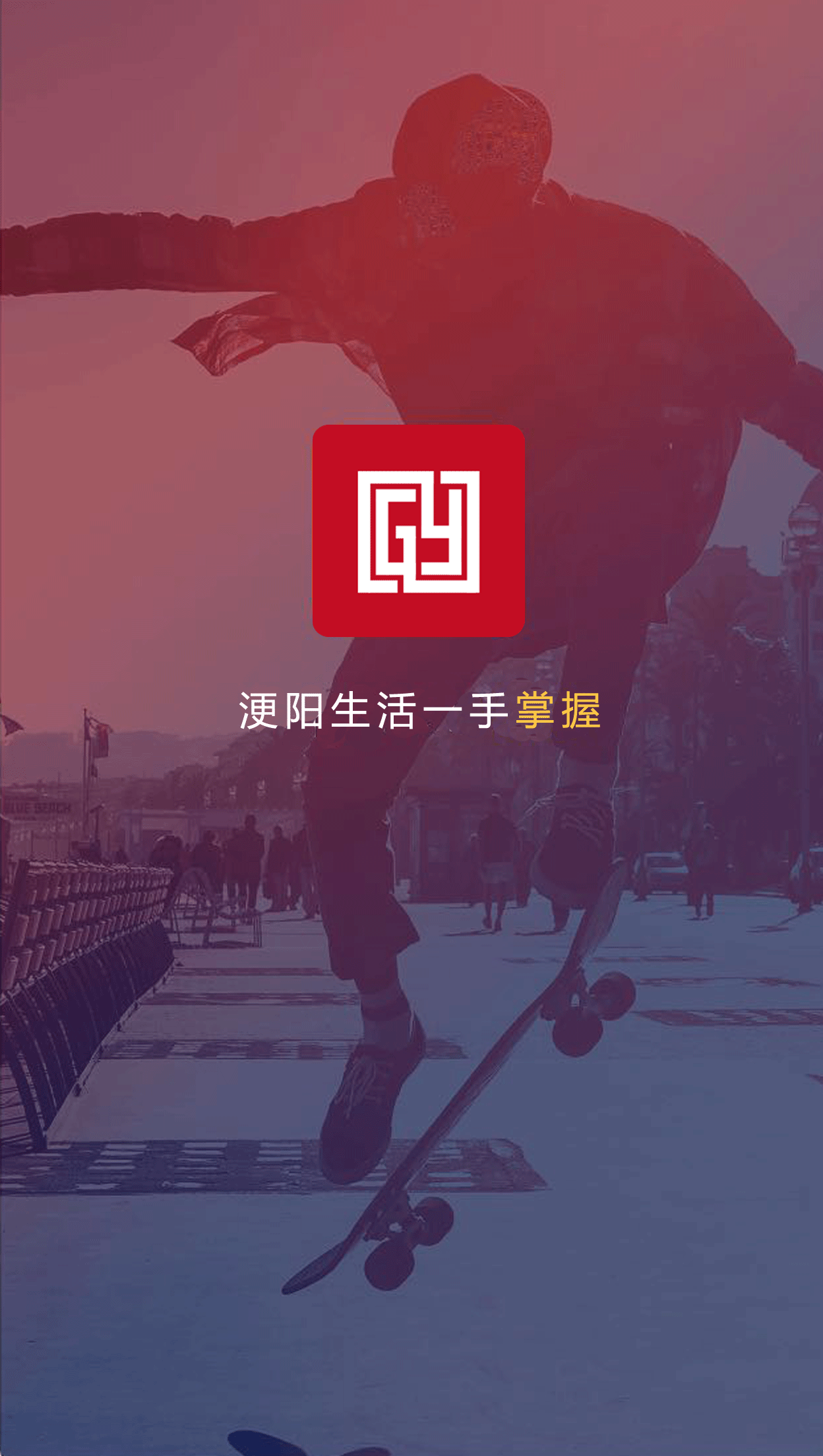 丰润生活网截图1