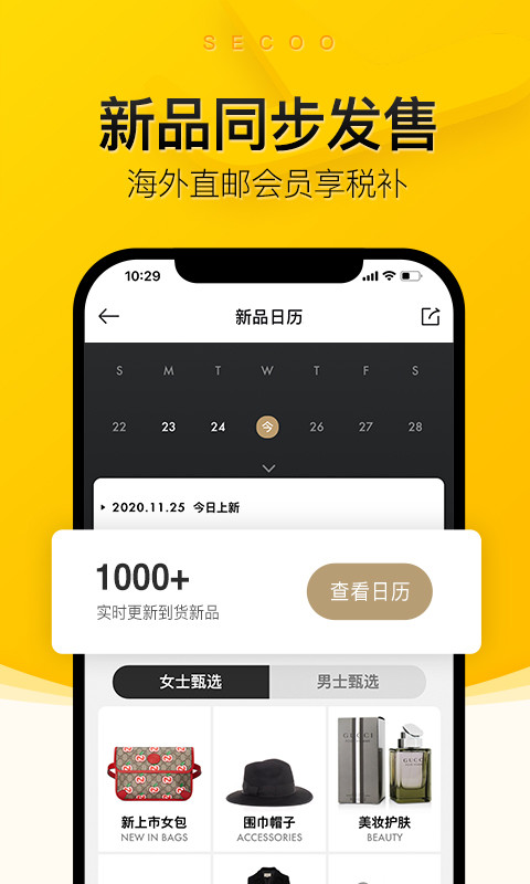 寺库奢侈品v8.0.15截图4