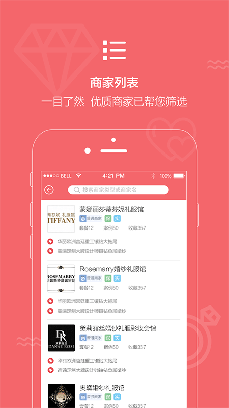 结婚小秘书v3.8.9截图2