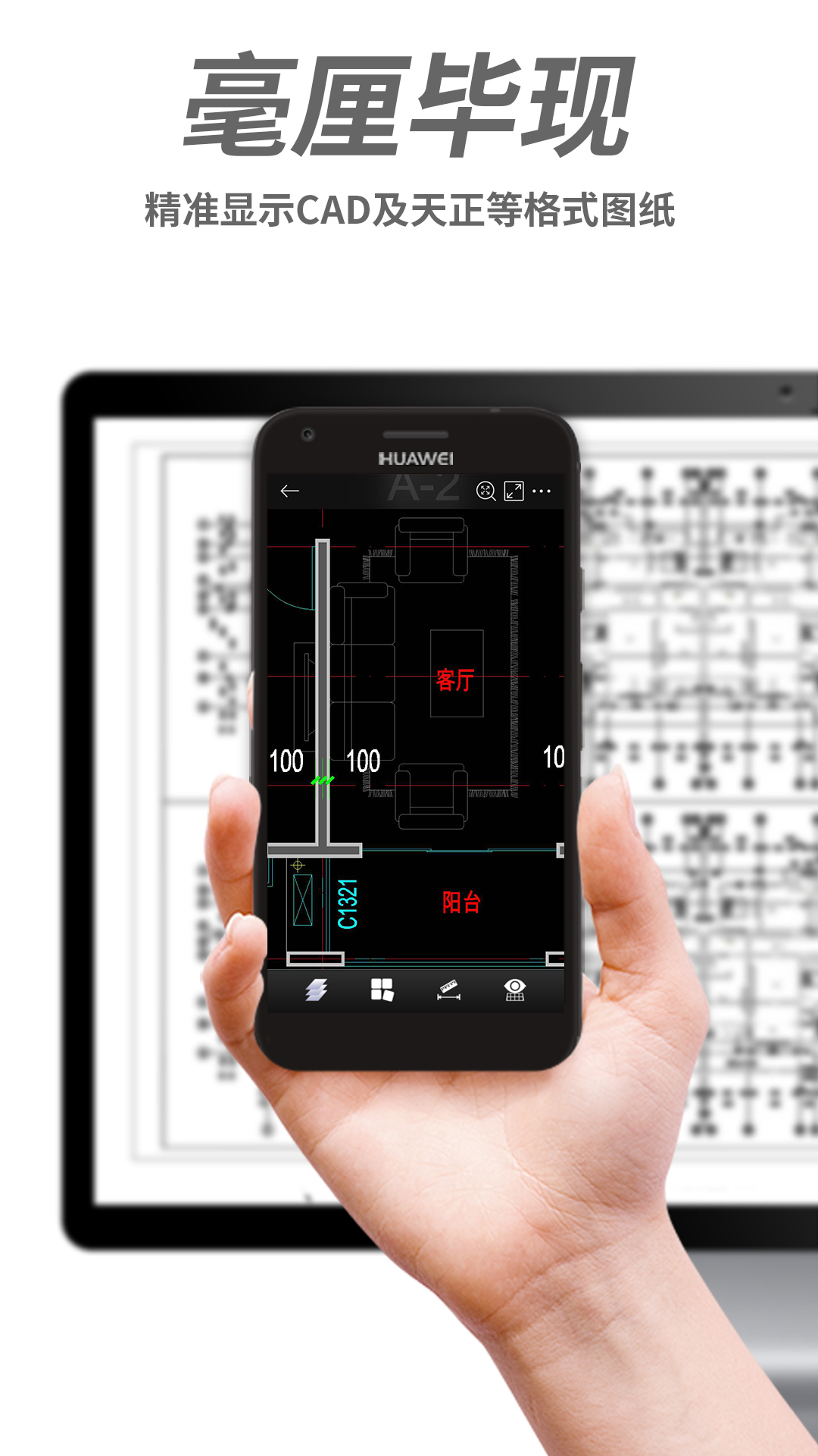 CAD手机看图v2.6.0截图2