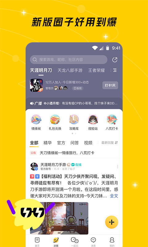 闪现一下v1.8.0.72截图5