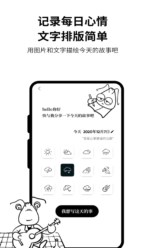 皮皮日记v1.0.3截图3