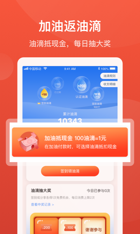 能链团油v6.2.3截图5