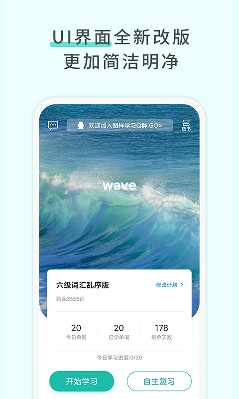 图样单词v2.1.2截图1