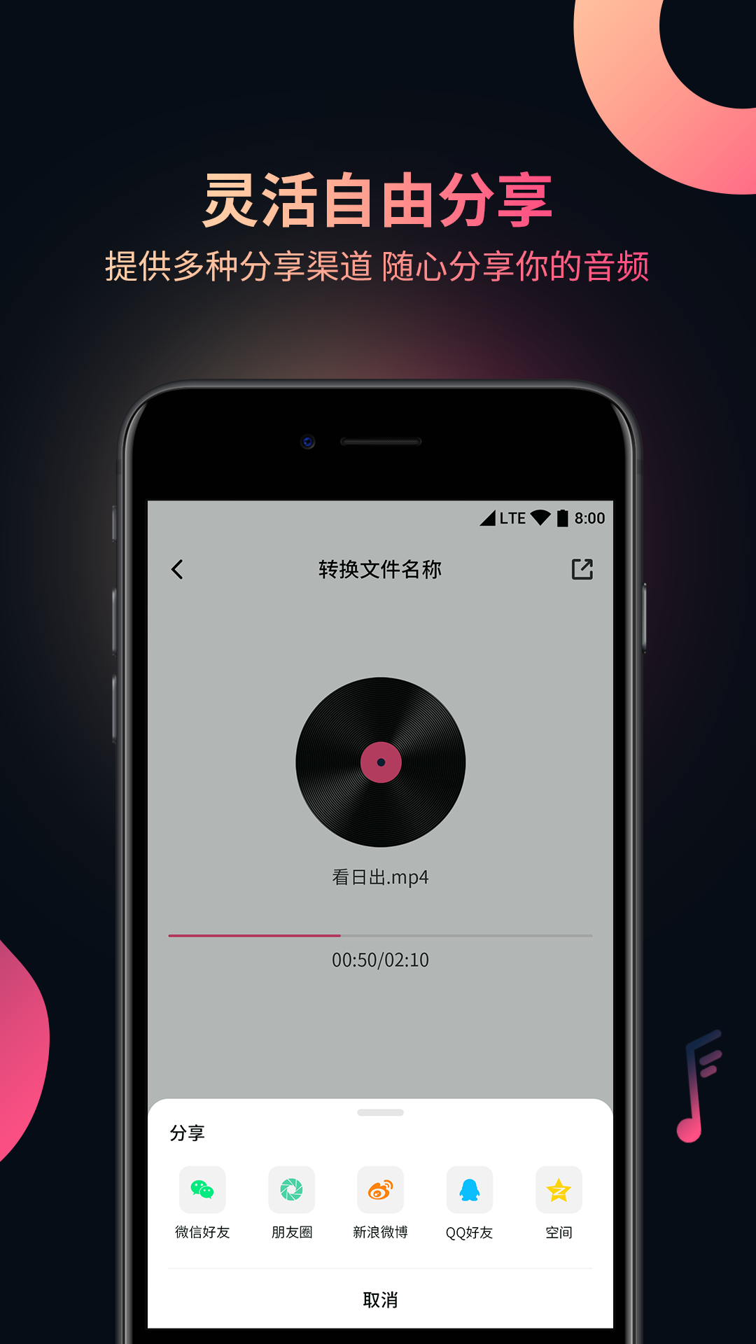 视频音频提取器v1.0.2截图3