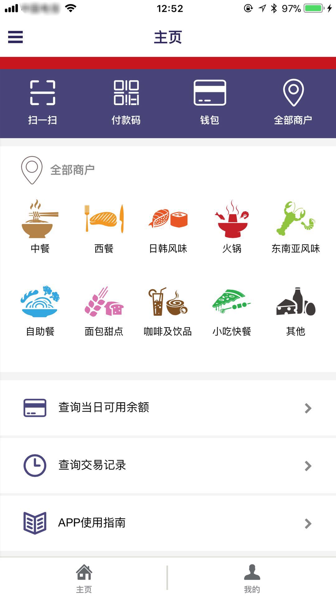 索迪斯v3.2.3截图2