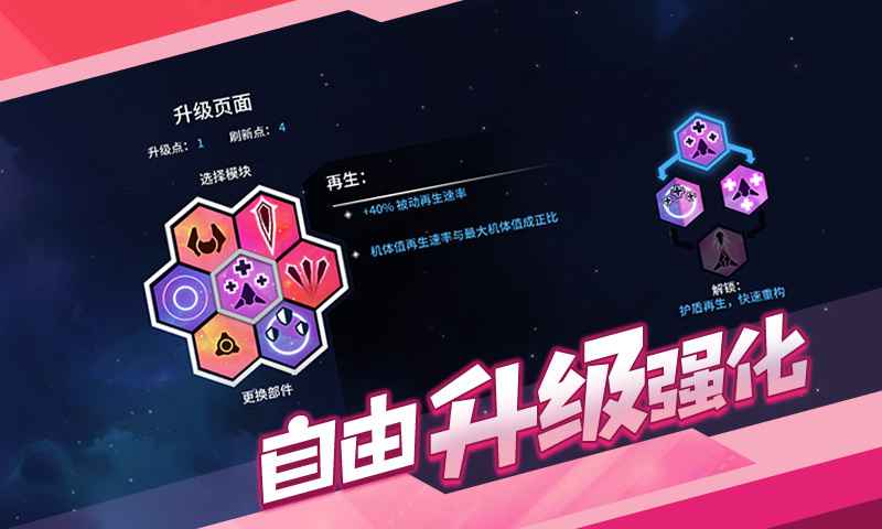 新星漂移截图4