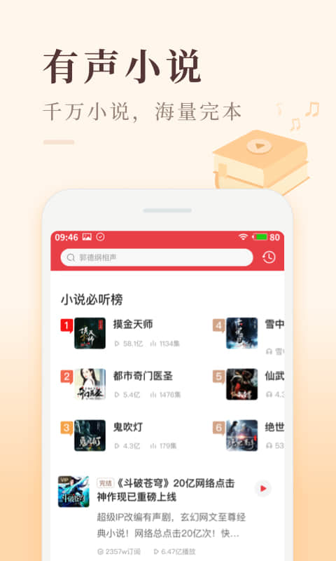 喜马拉雅极速版v2.0.6.3截图1