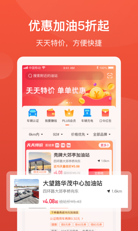 能链团油v6.2.3截图2