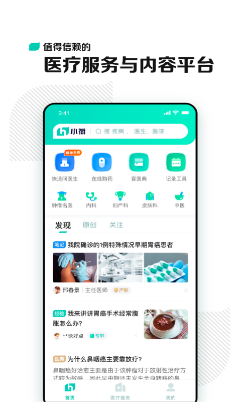 小荷v3.3.0.2截图5