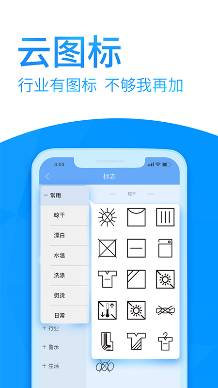 DLabel云标签v3.6.1截图1