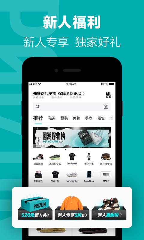 得物(毒)v4.60.2截图1