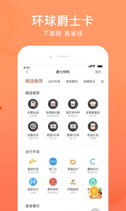 卡牛信用管家v8.9.57截图4