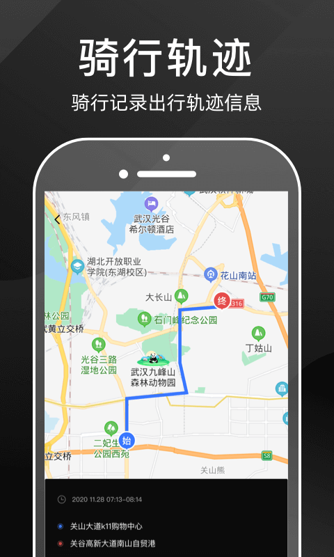 思骑出行v1.0.3截图3