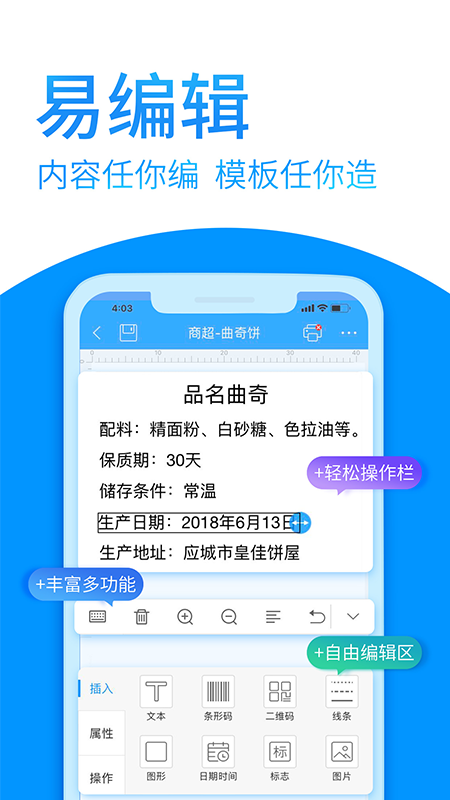 DLabel云标签v3.6.1截图5