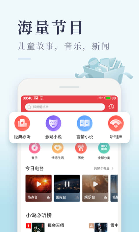 喜马拉雅极速版v2.0.6.3截图4